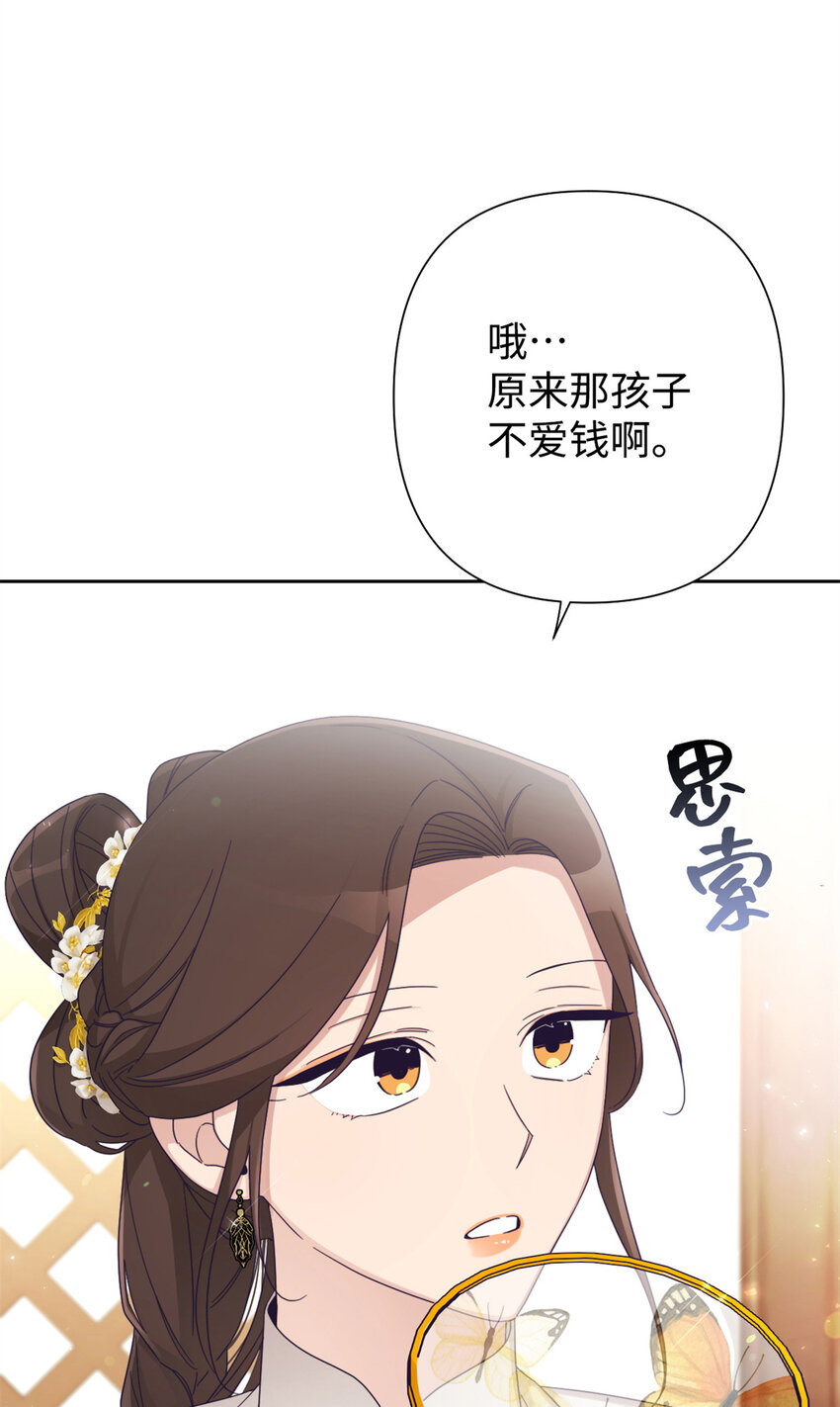 62 名誉(1/3)-第63话