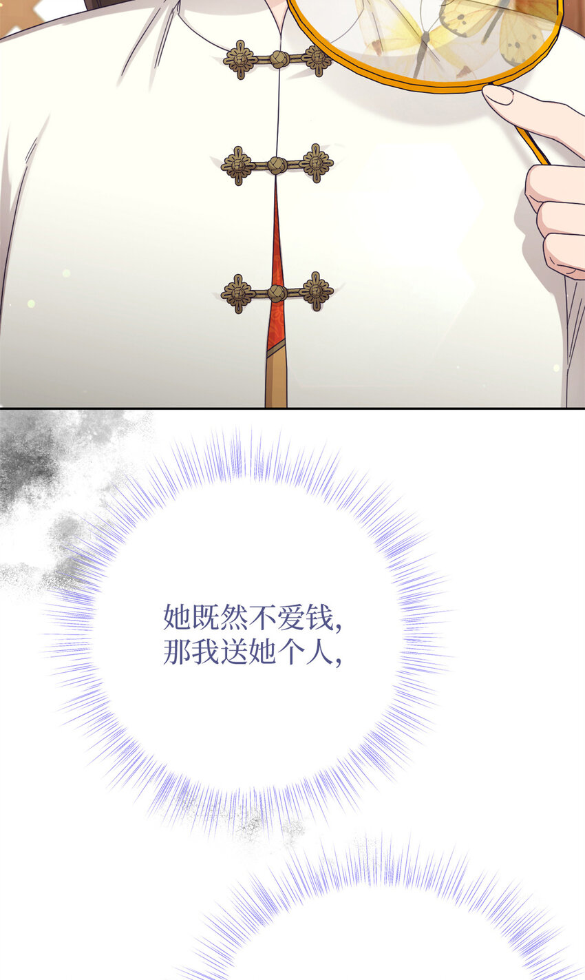 62 名誉(1/3)-第63话