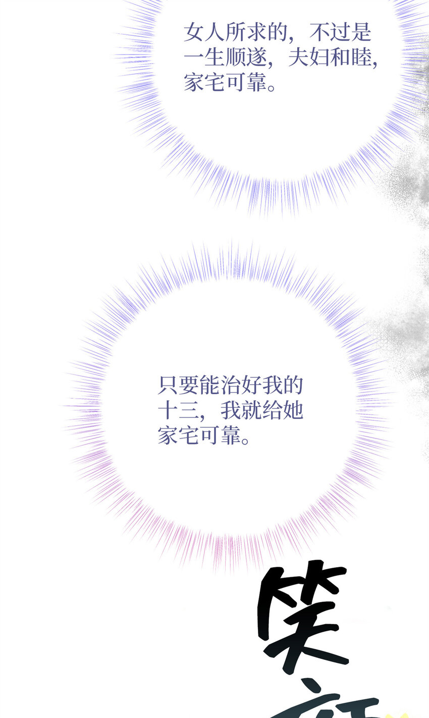 62 名誉(1/3)-第63话