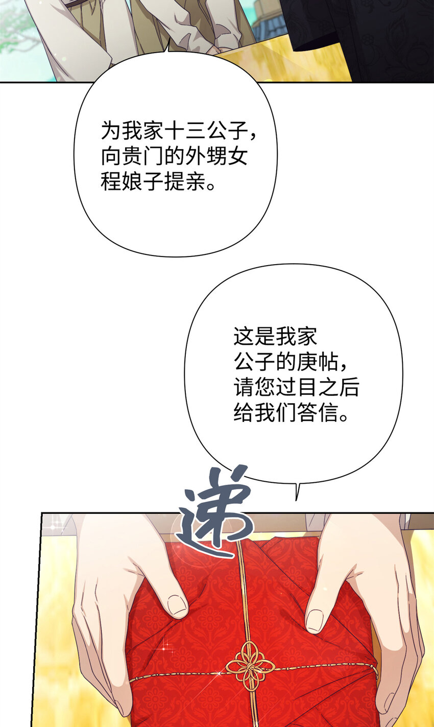 62 名誉(1/3)-第63话