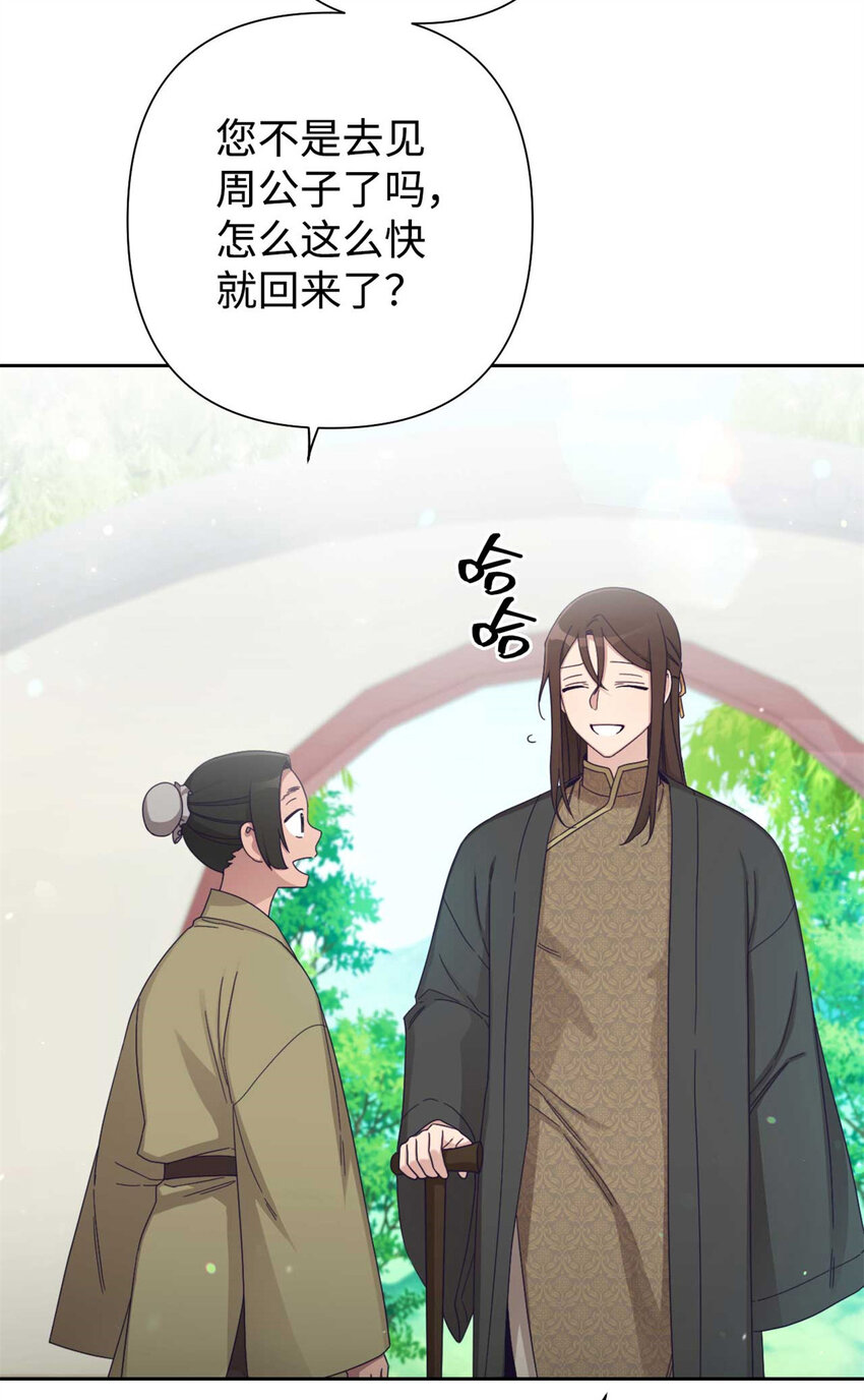 62 名誉(1/3)-第63话