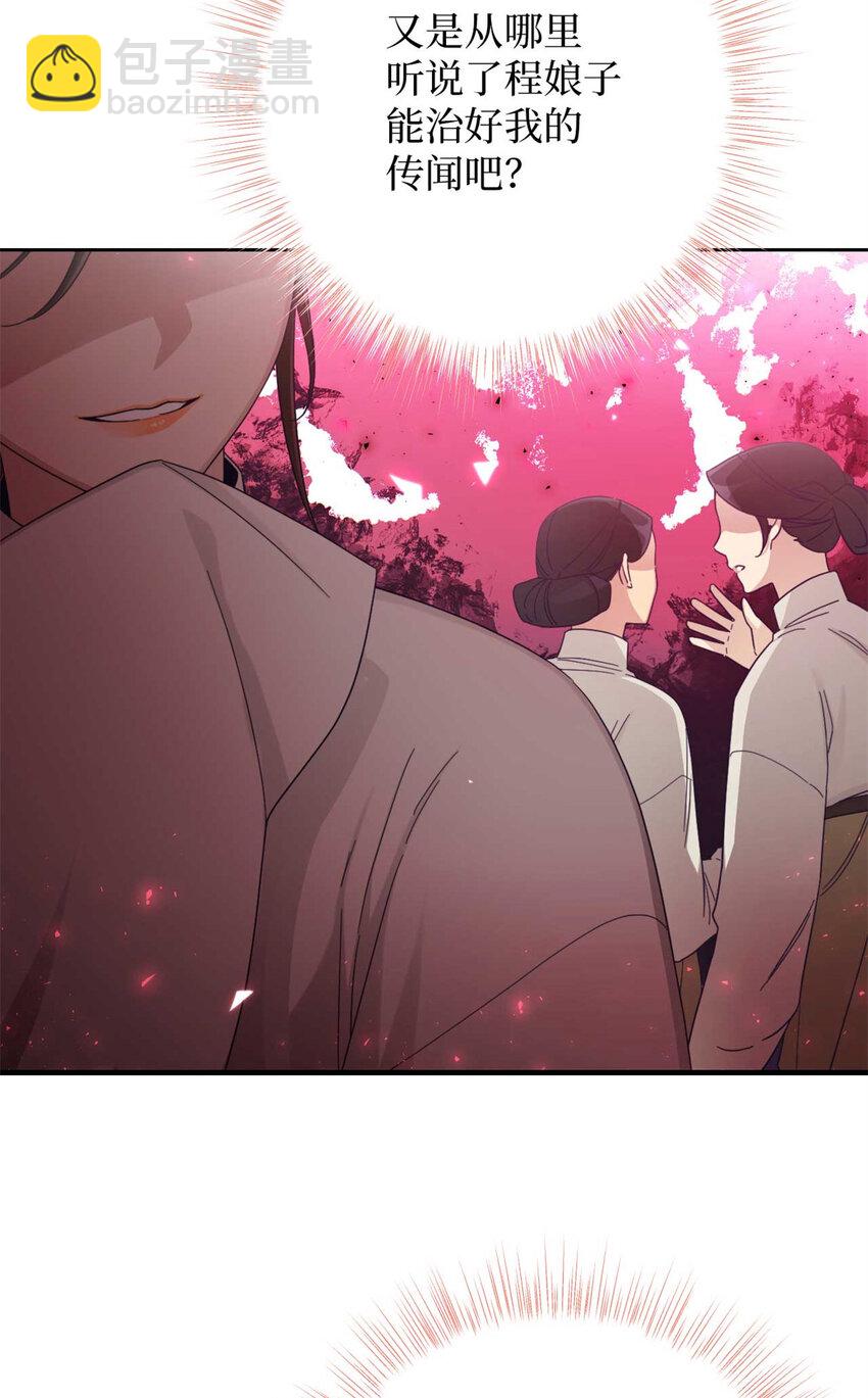 62 名誉(1/3)-第63话