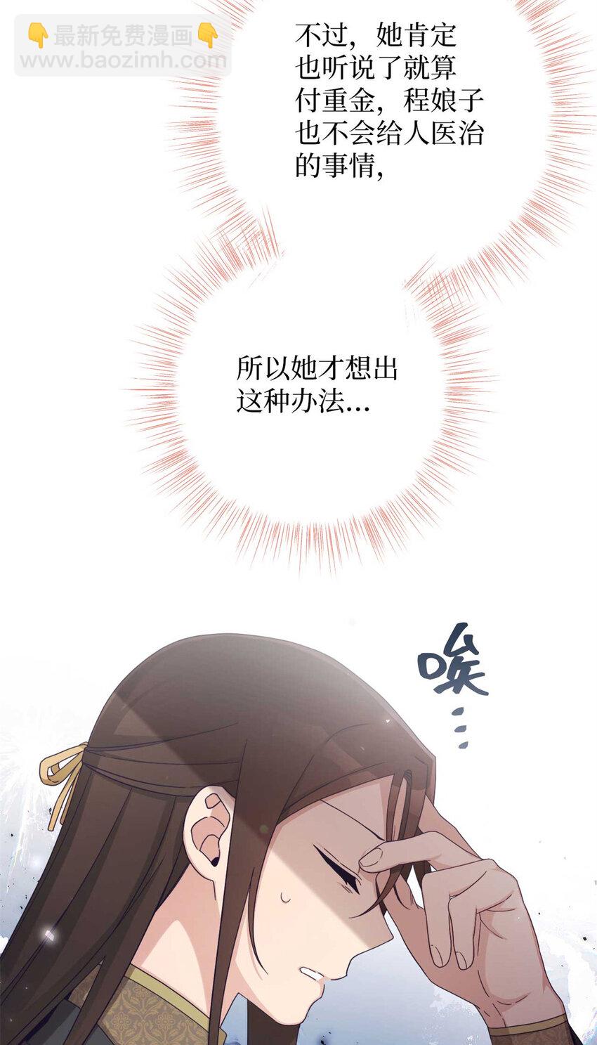 62 名誉(1/3)-第63话