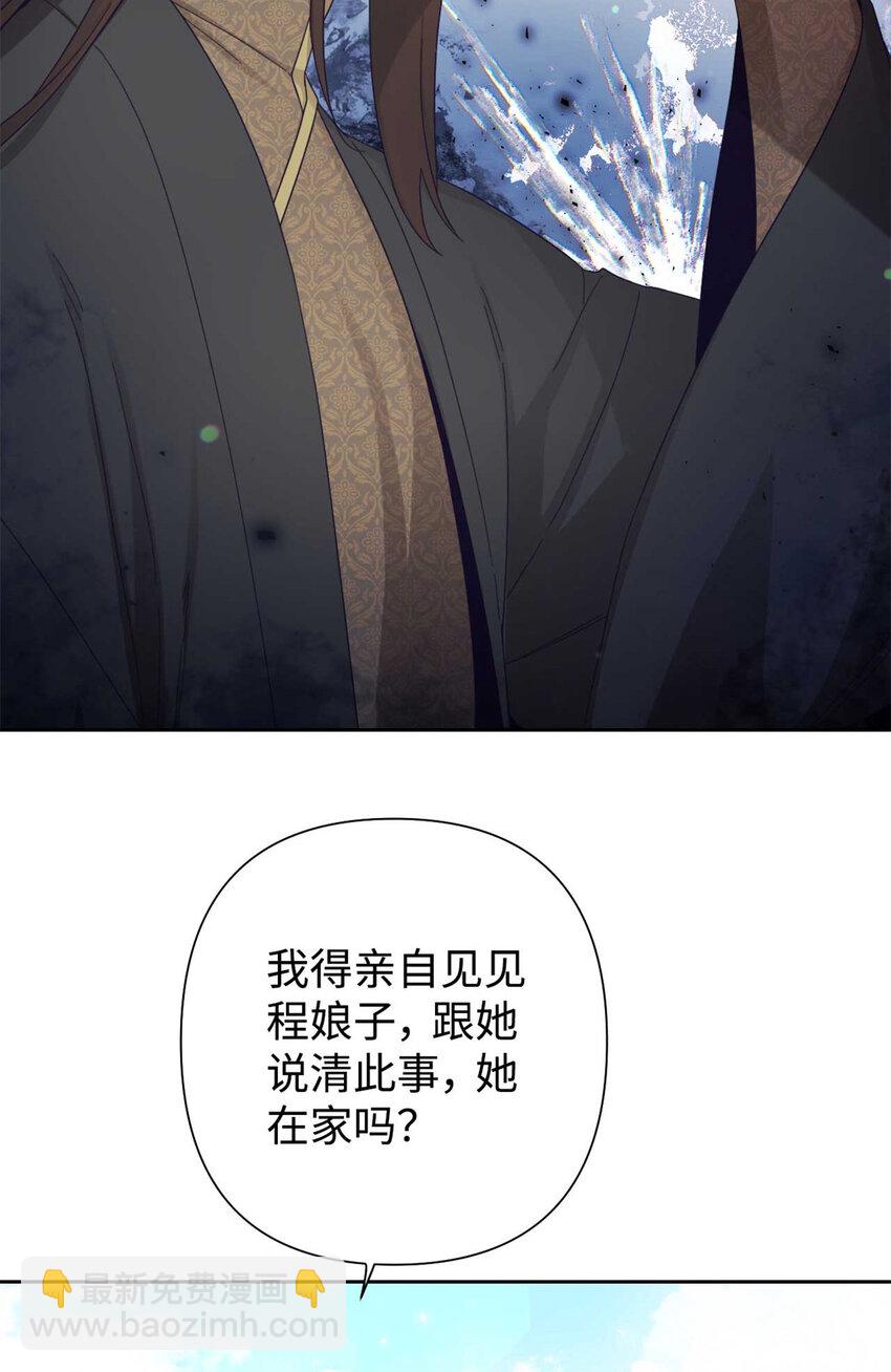 62 名誉(1/3)-第63话