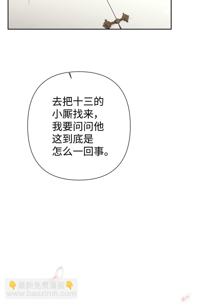 62 名誉(1/3)-第63话