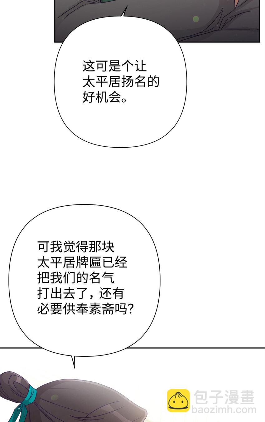 66 卖药(1/3)-第67话