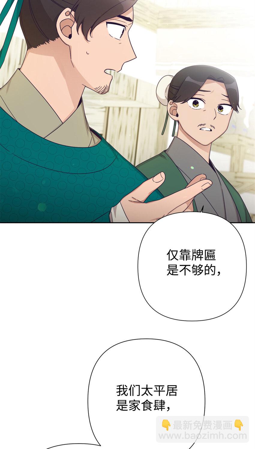 66 卖药(1/3)-第67话