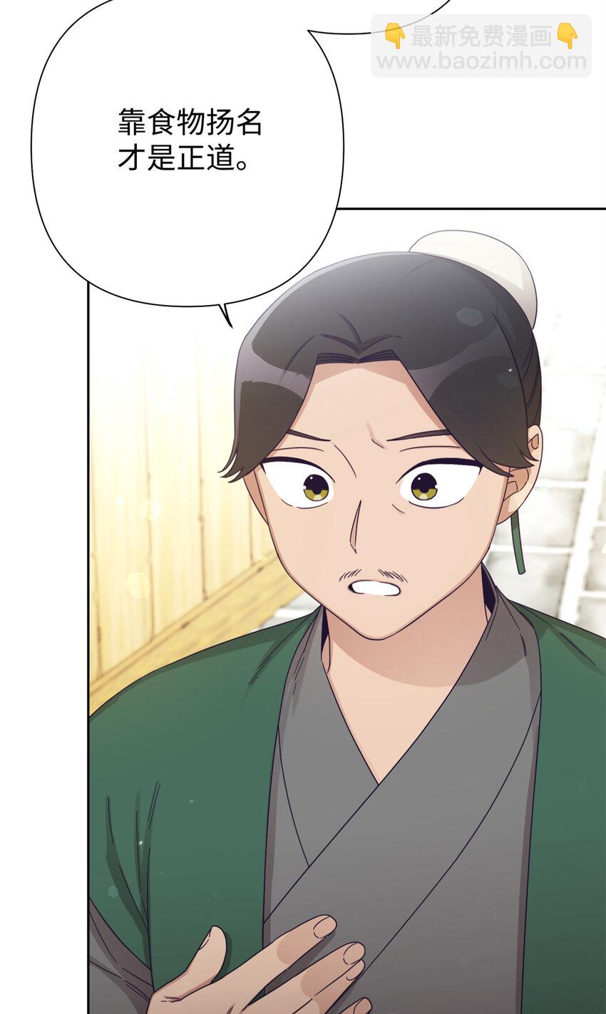 66 卖药(1/3)-第67话