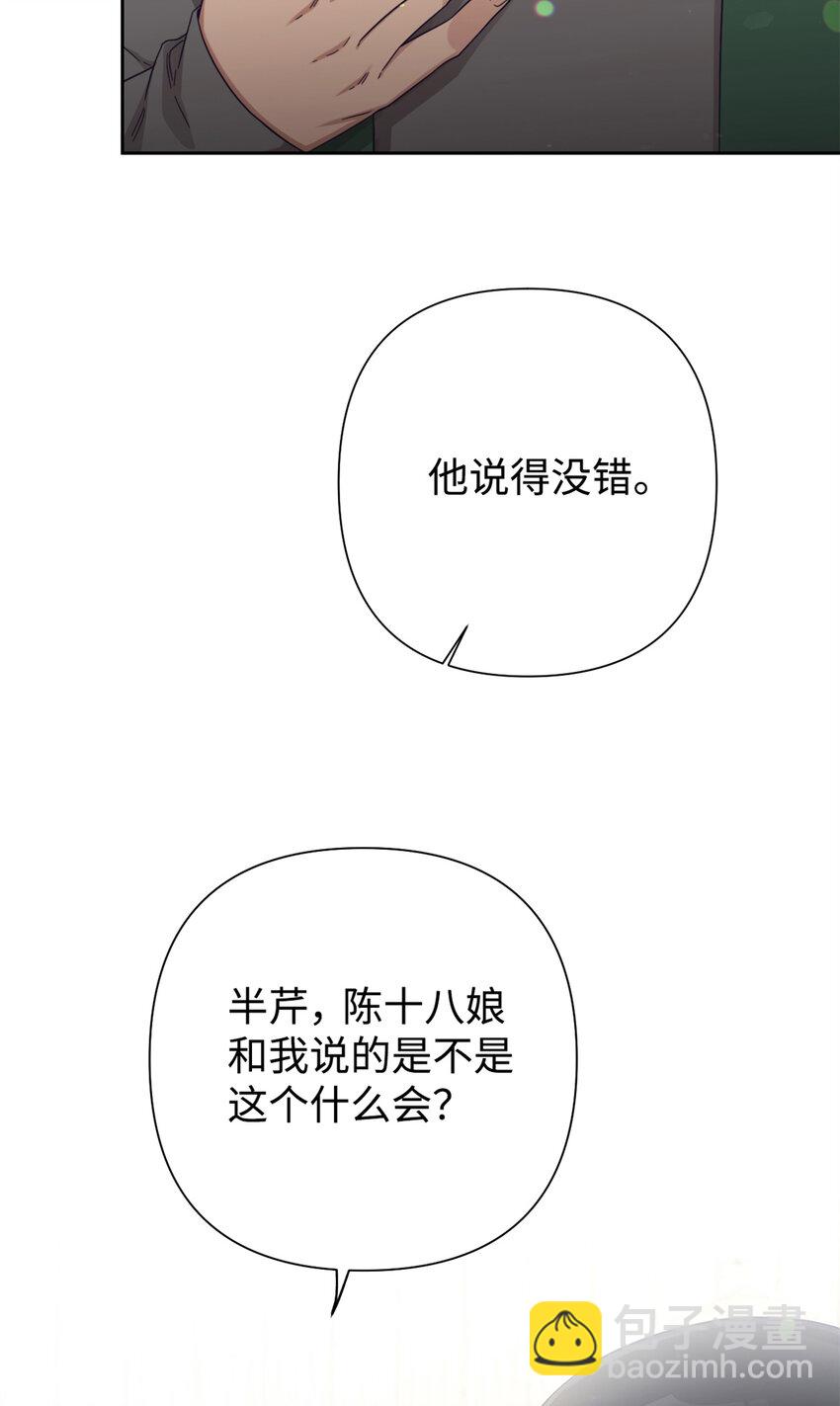 66 卖药(1/3)-第67话
