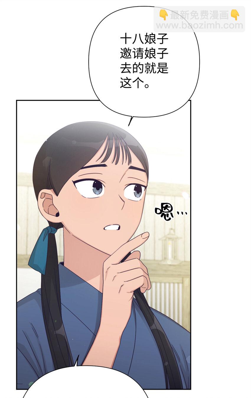 66 卖药(1/3)-第67话