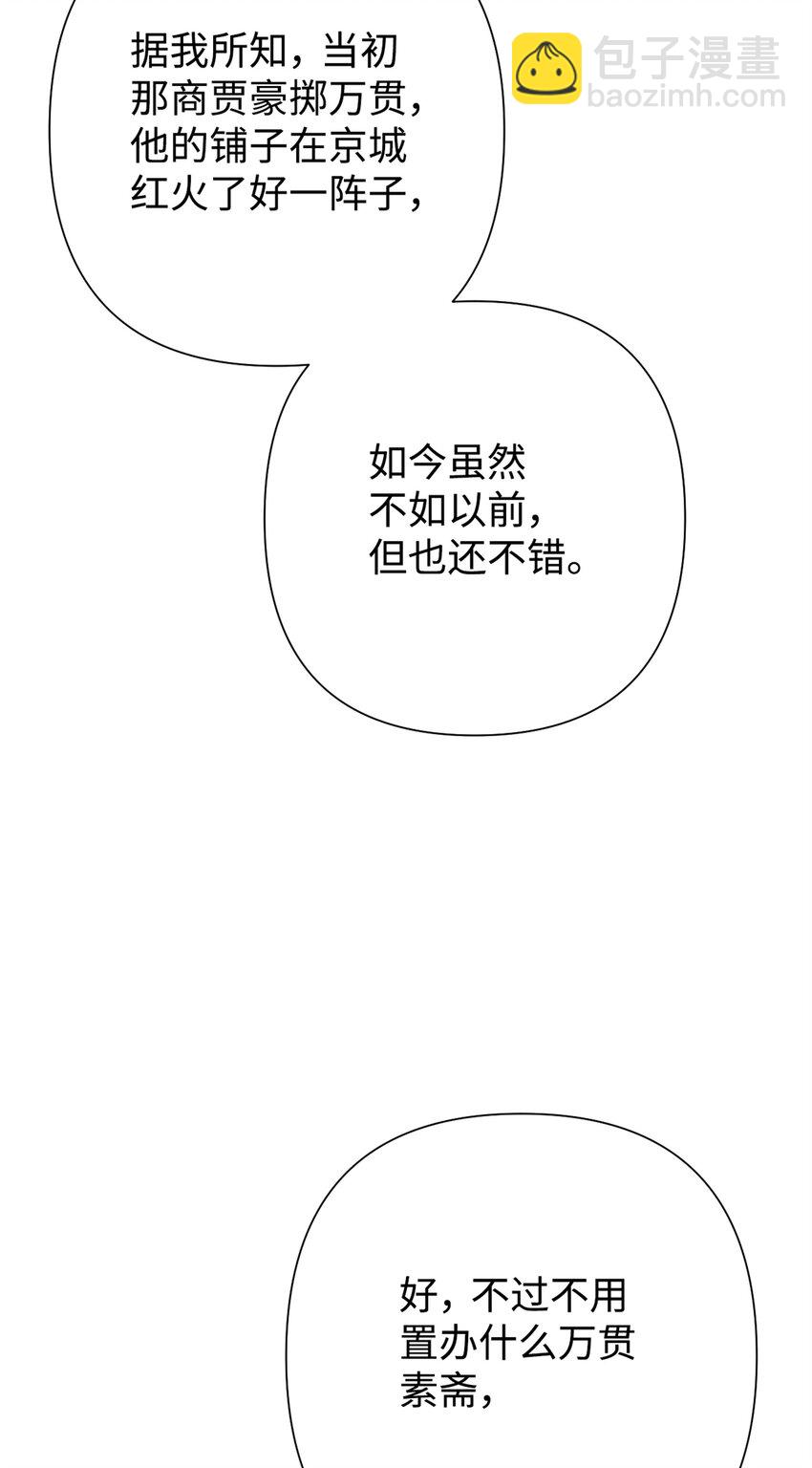 66 卖药(1/3)-第67话