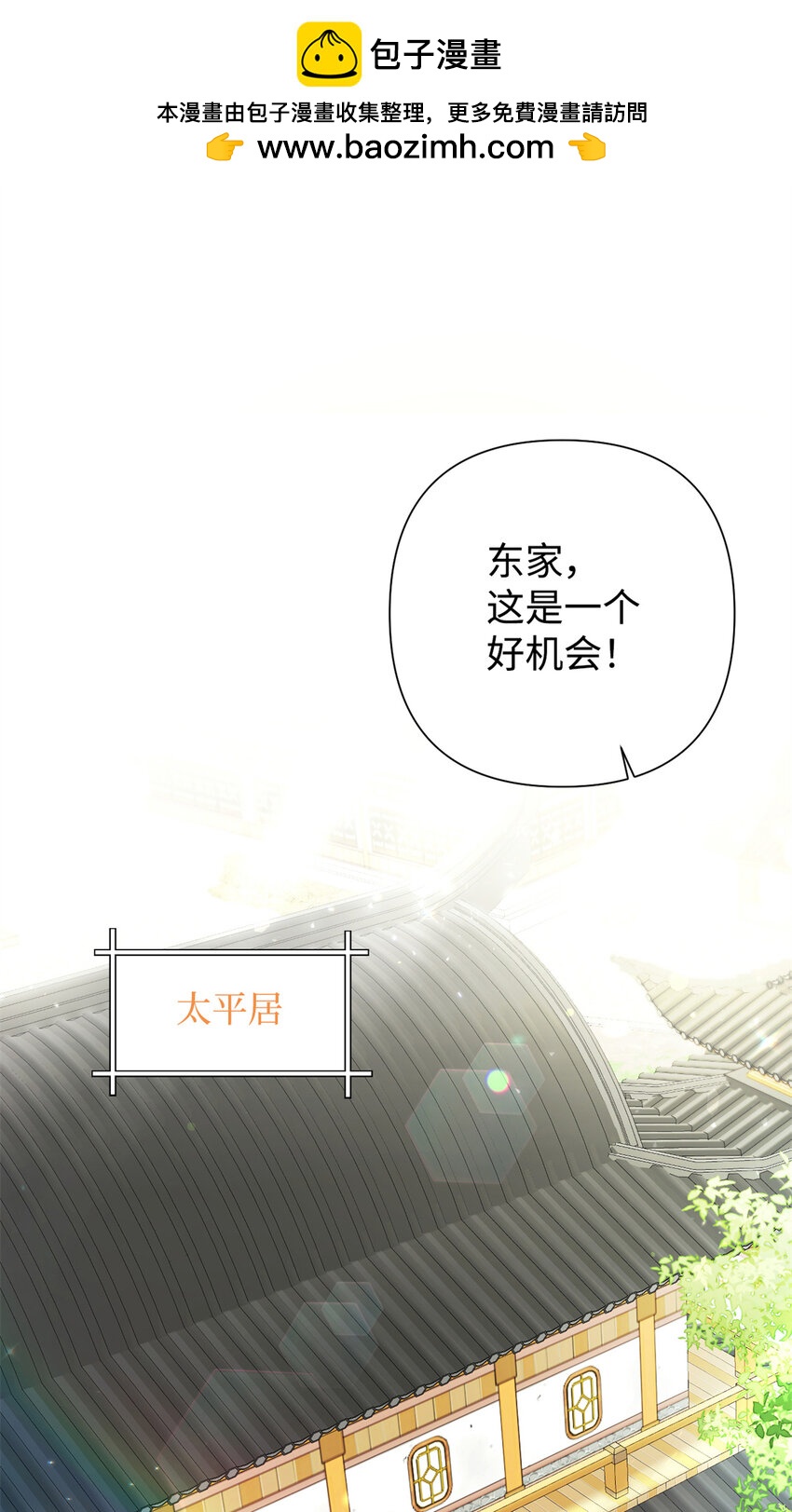 66 卖药(1/3)-第67话
