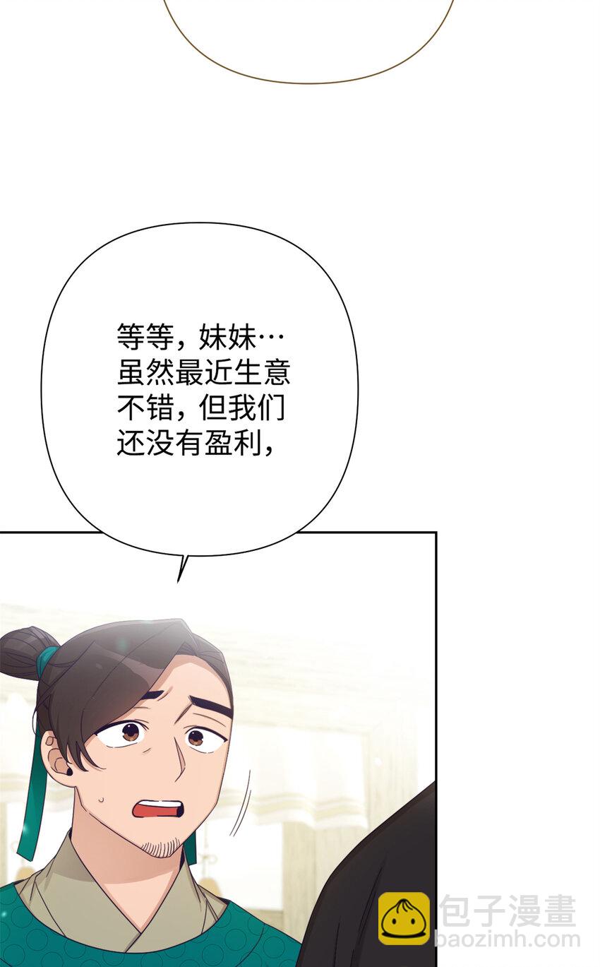 66 卖药(1/3)-第67话
