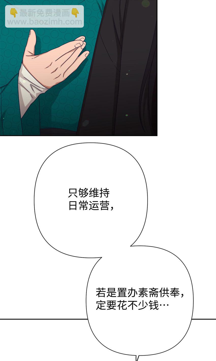 66 卖药(1/3)-第67话