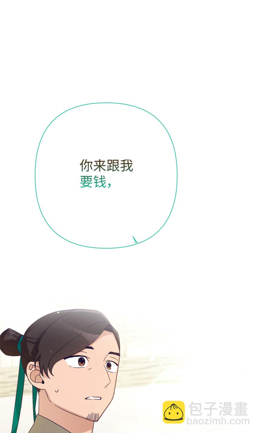 66 卖药(1/3)-第67话