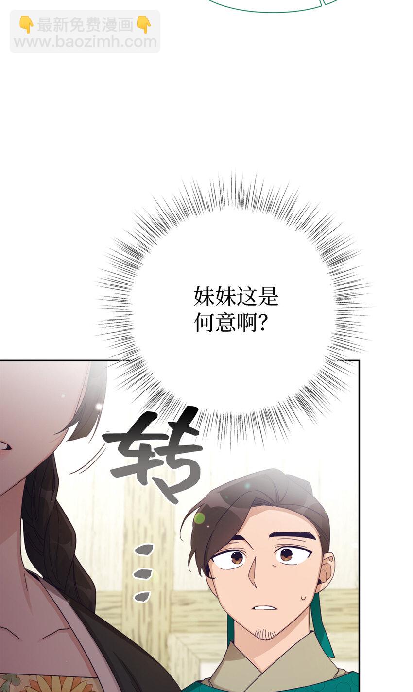 66 卖药(1/3)-第67话
