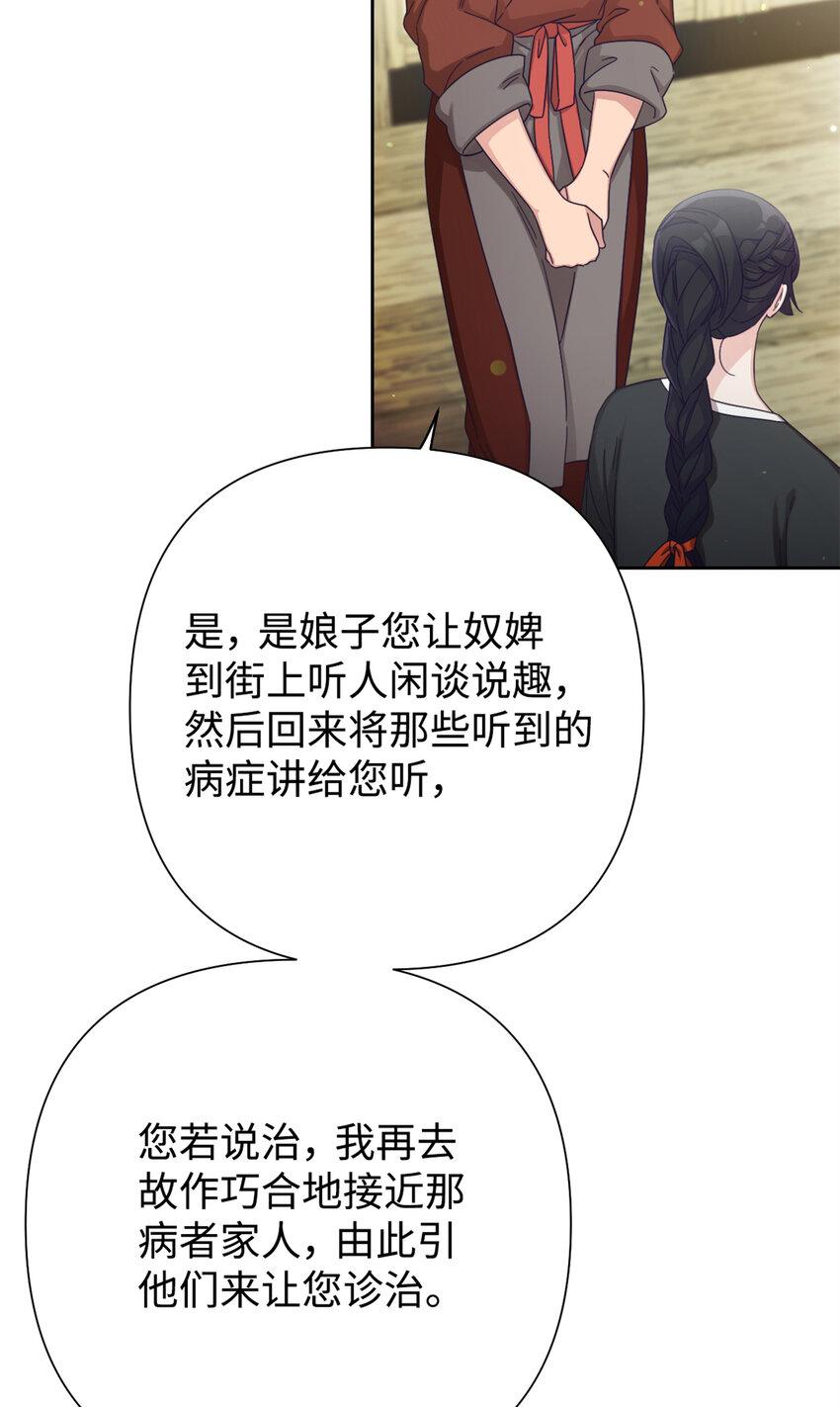 66 卖药(1/3)-第67话
