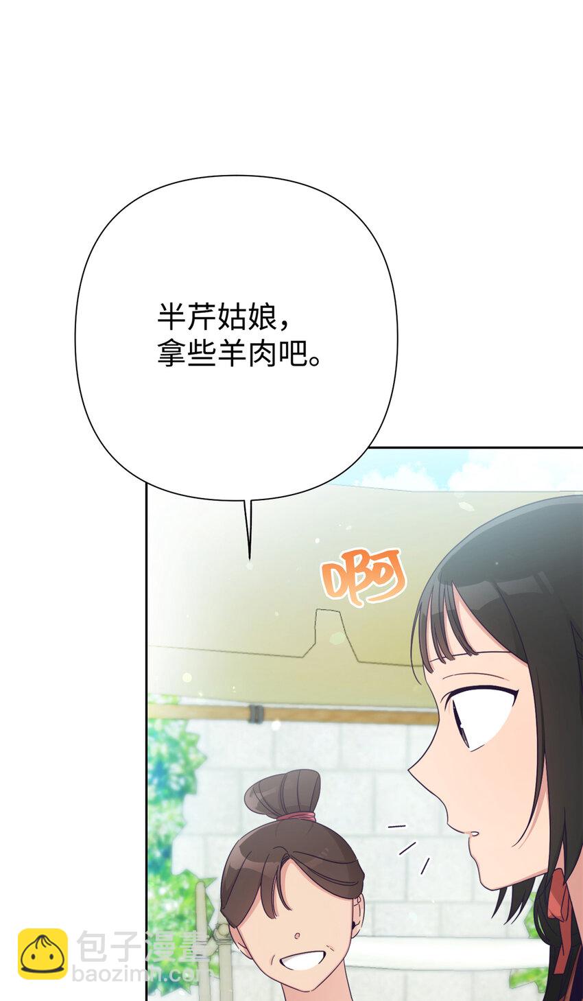 66 卖药(1/3)-第67话