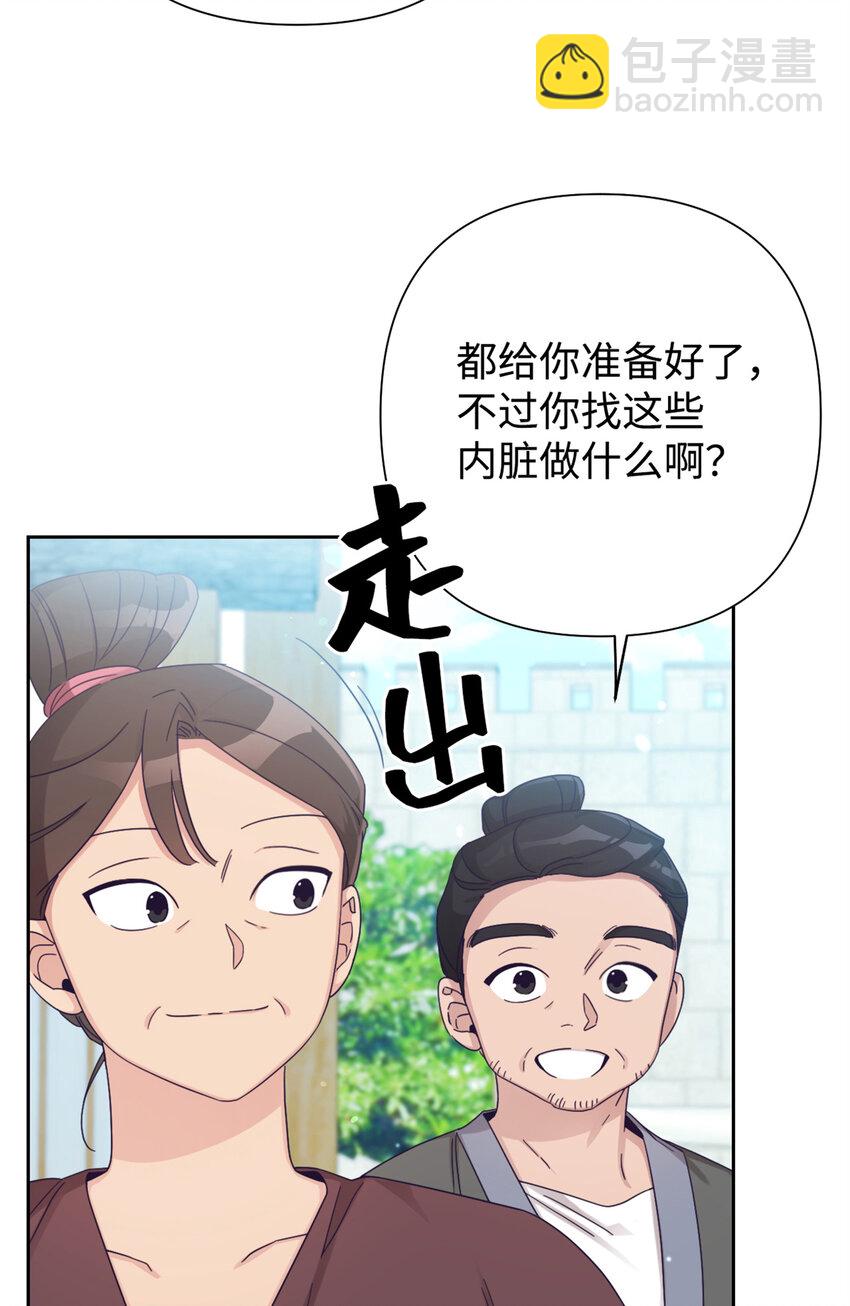 66 卖药(1/3)-第67话