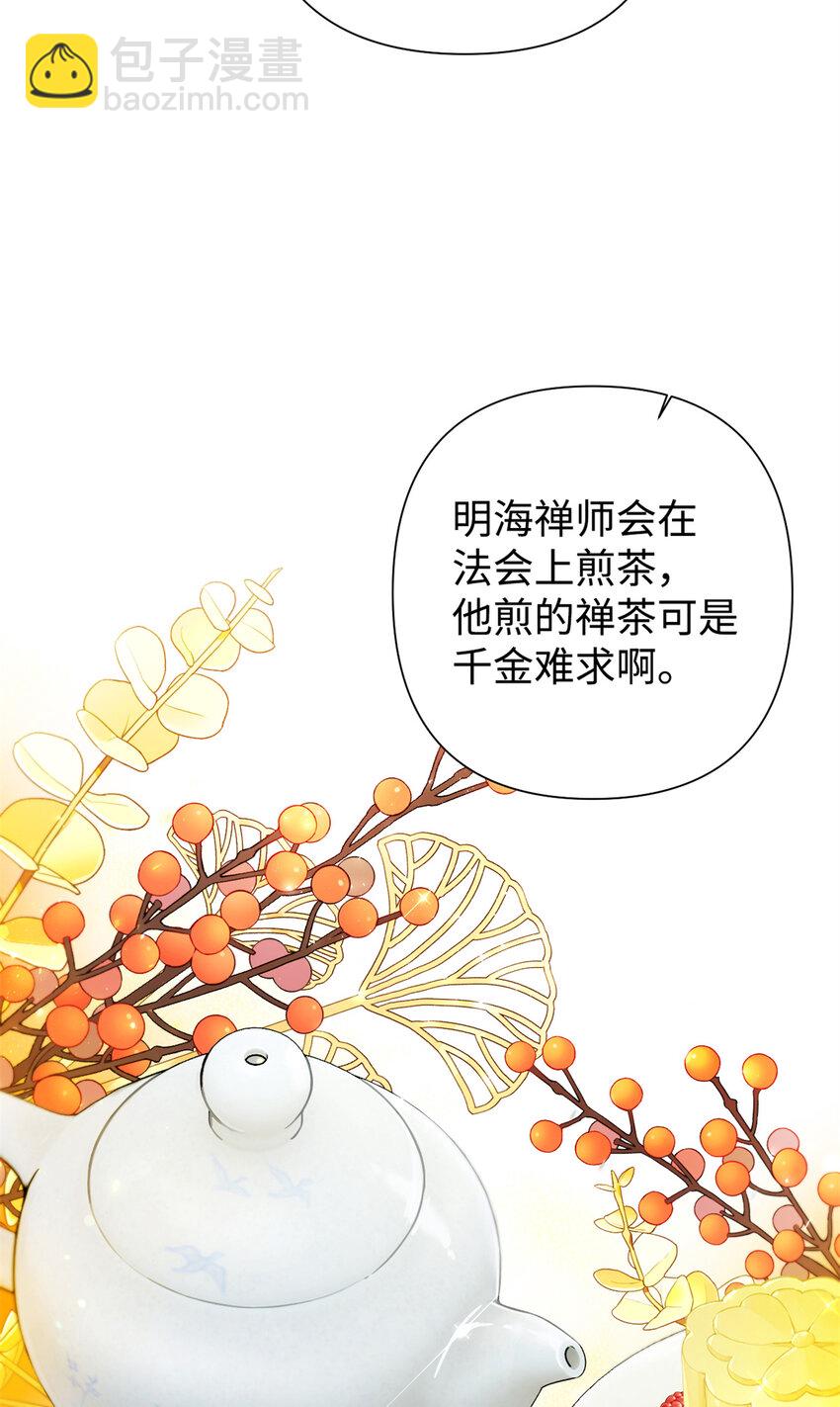 66 卖药(1/3)-第67话