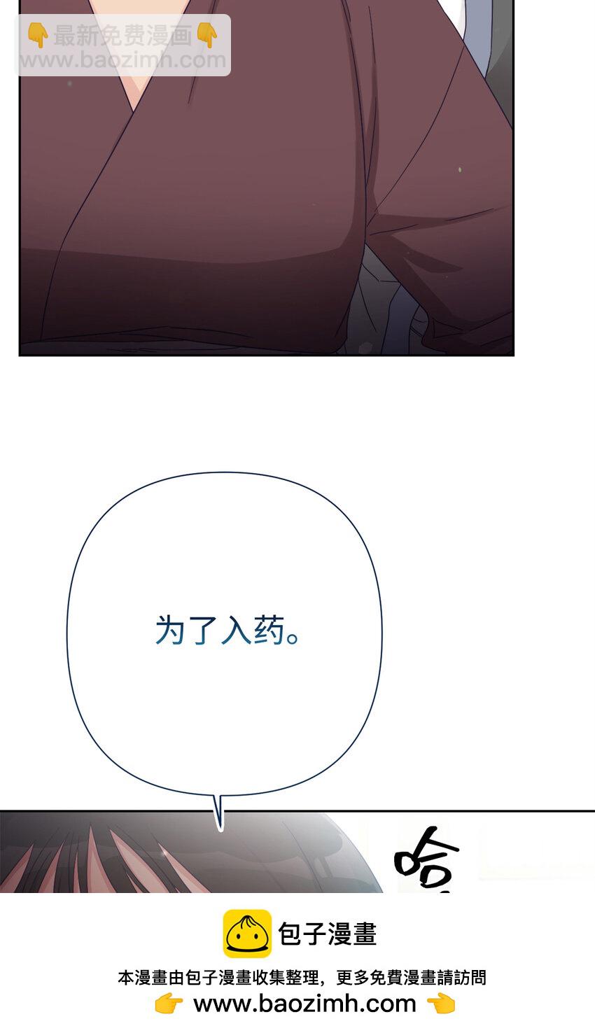 66 卖药(1/3)-第67话