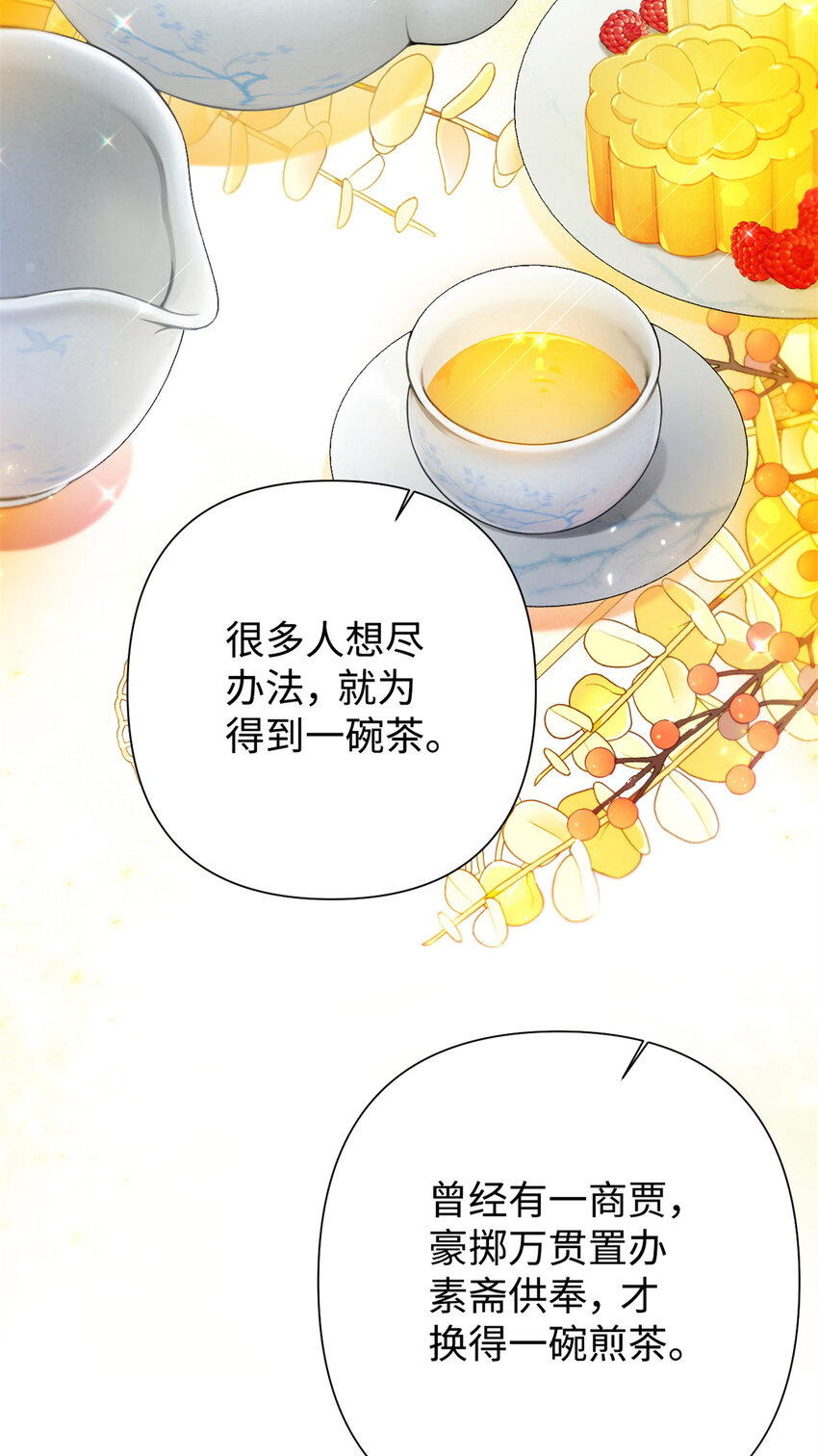 66 卖药(1/3)-第67话