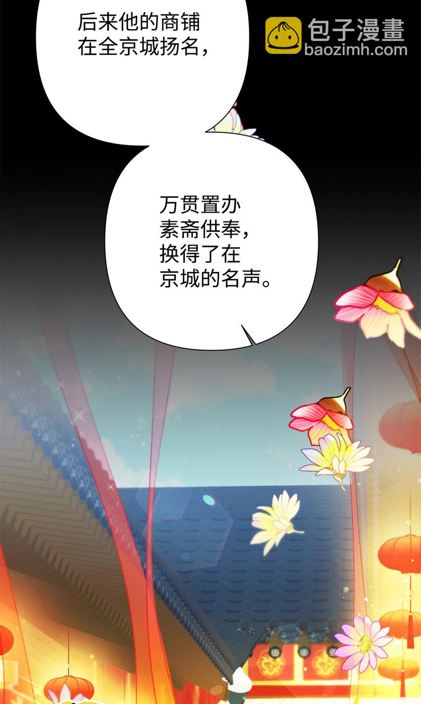 66 卖药(1/3)-第67话