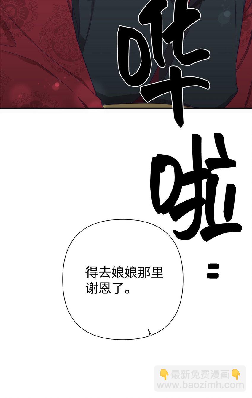 08 郡王-第9话