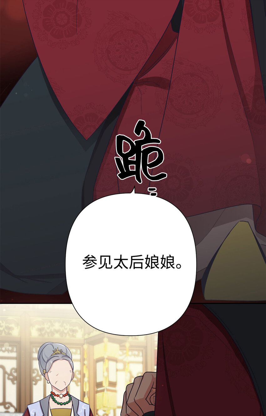 08 郡王-第9话