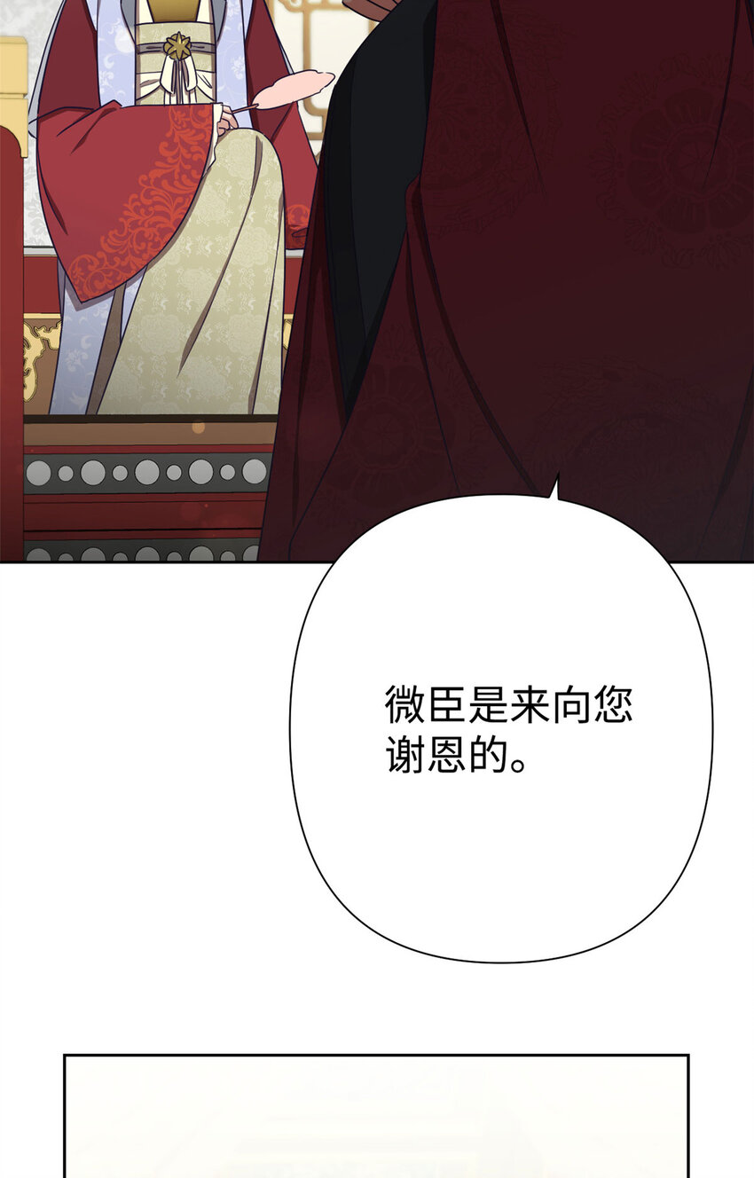 08 郡王-第9话