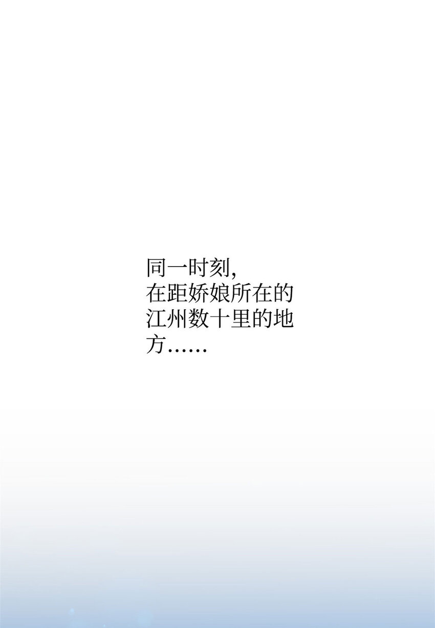 08 郡王-第9话