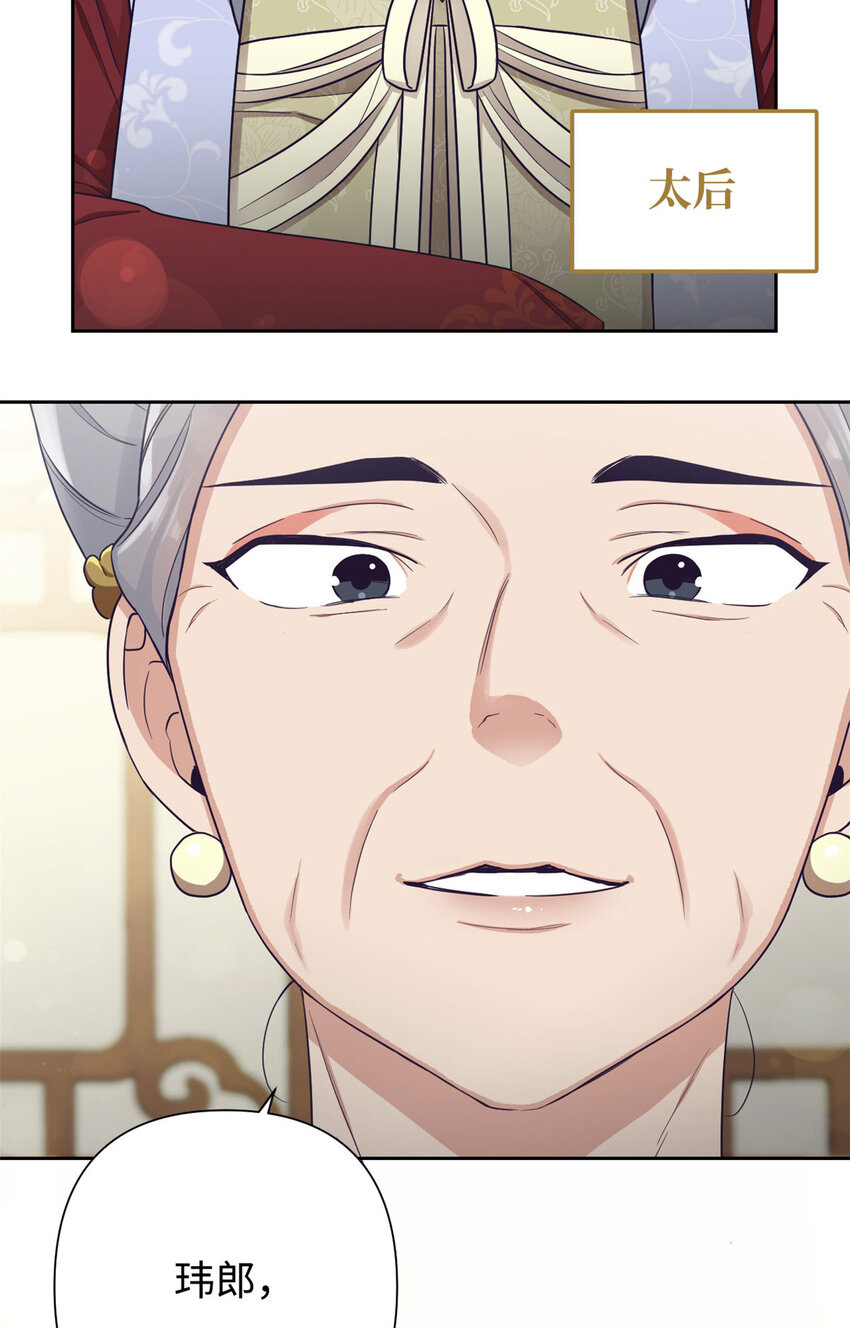 08 郡王-第9话