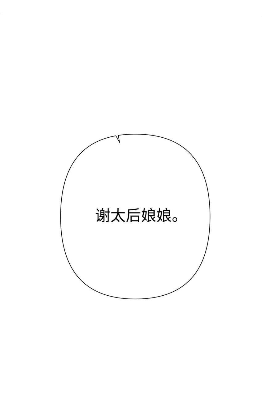 08 郡王-第9话