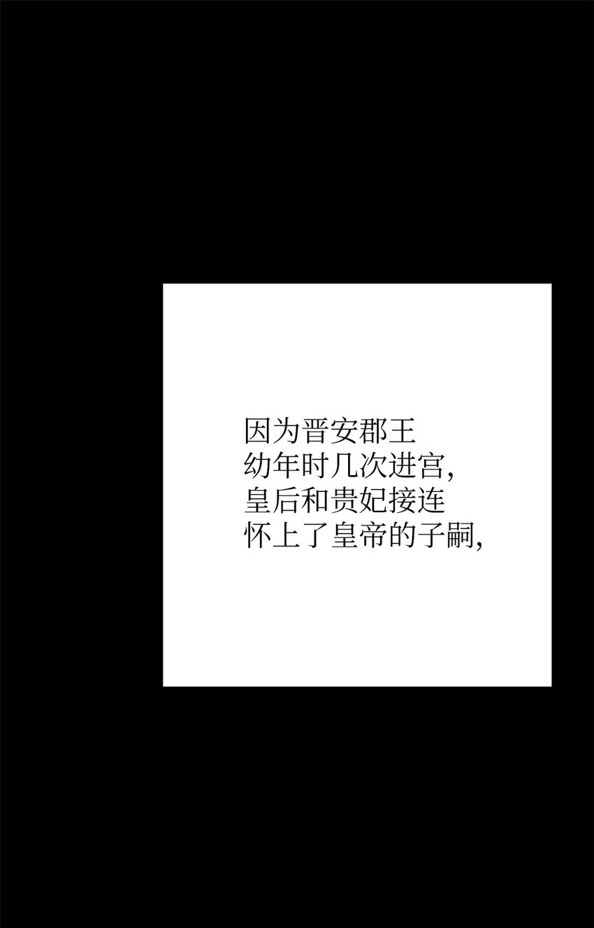 08 郡王-第9话