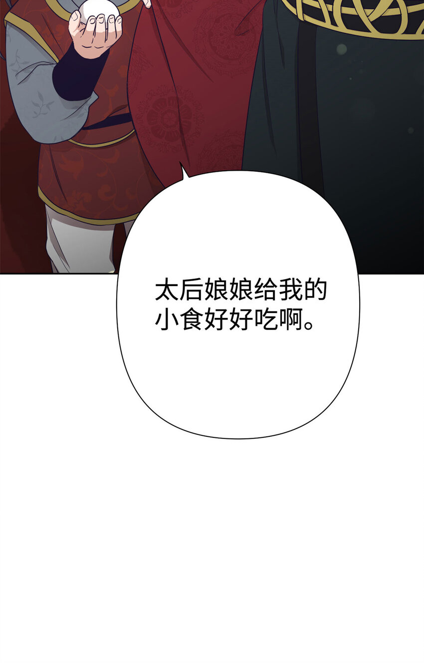 08 郡王-第9话
