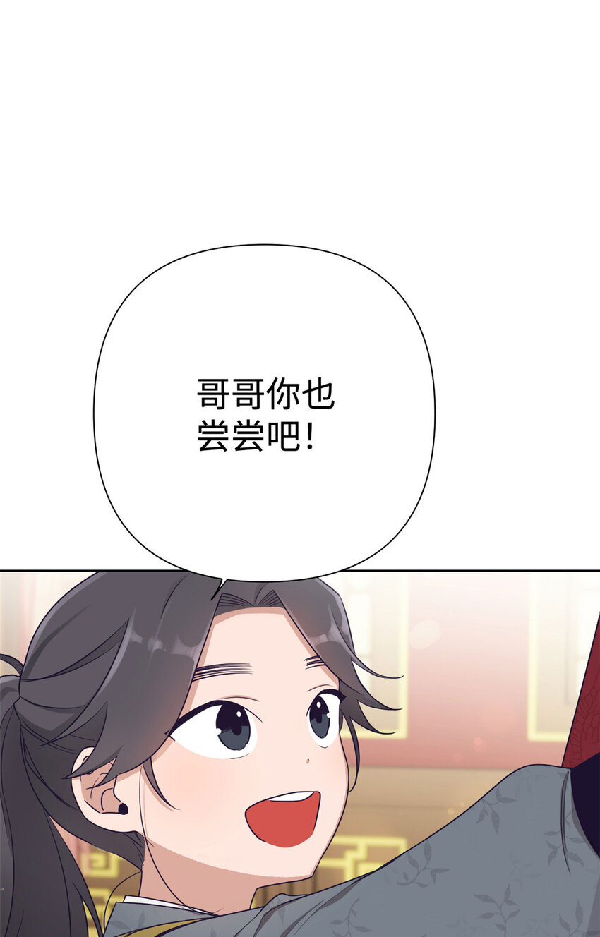 08 郡王-第9话