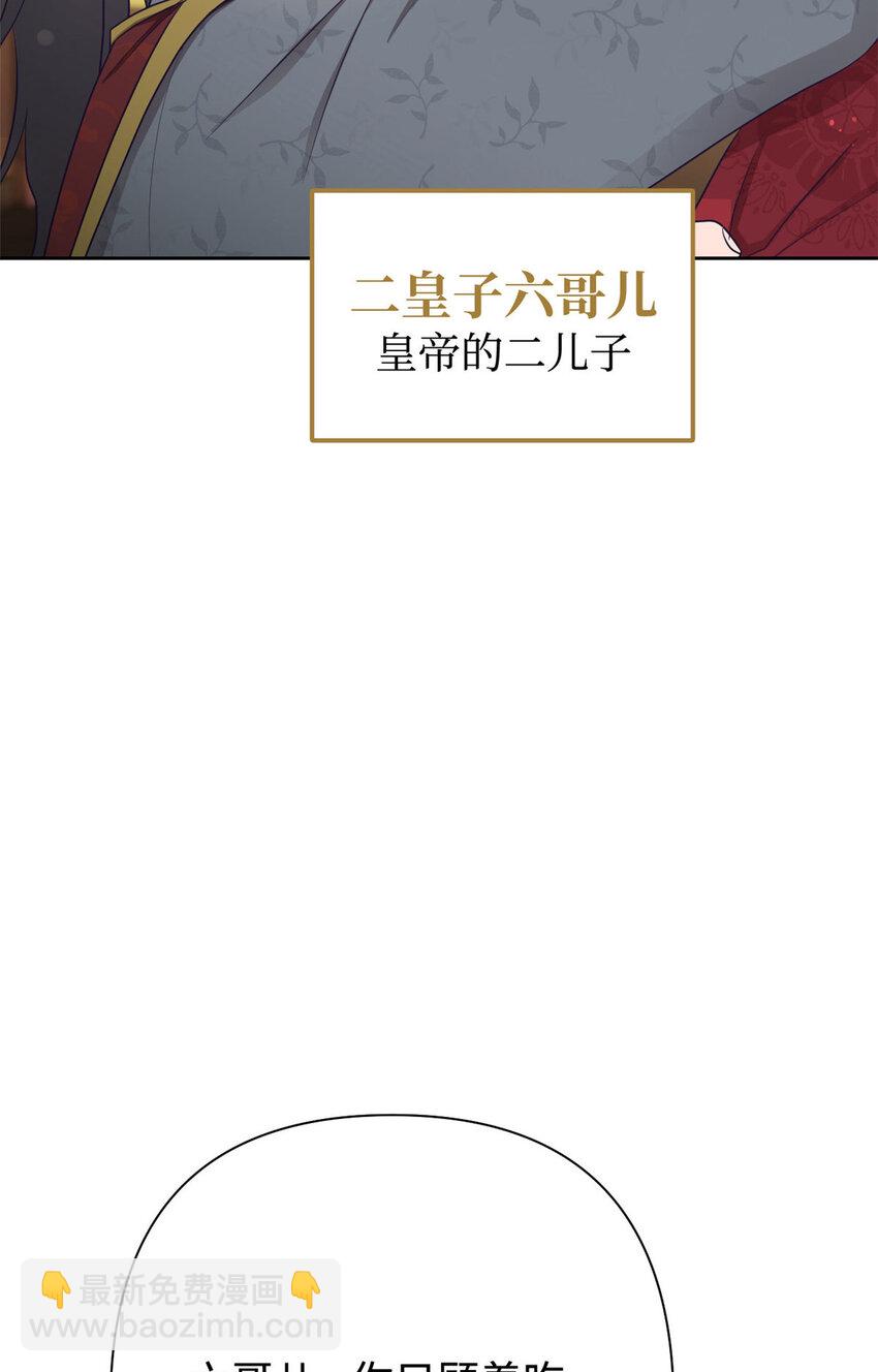 08 郡王-第9话