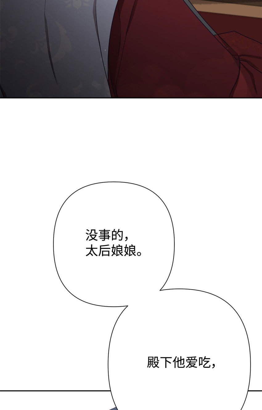 08 郡王-第9话