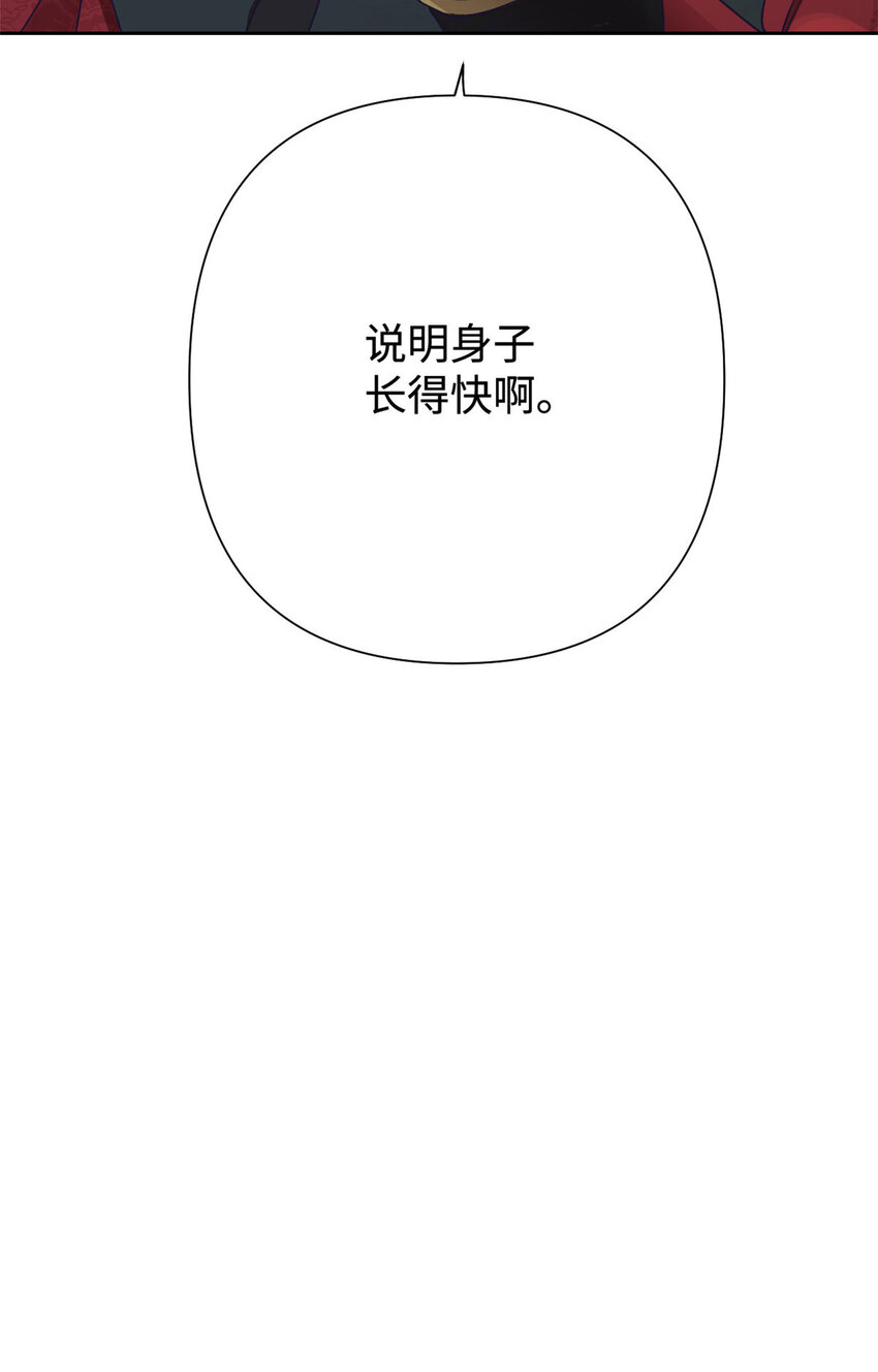 08 郡王-第9话