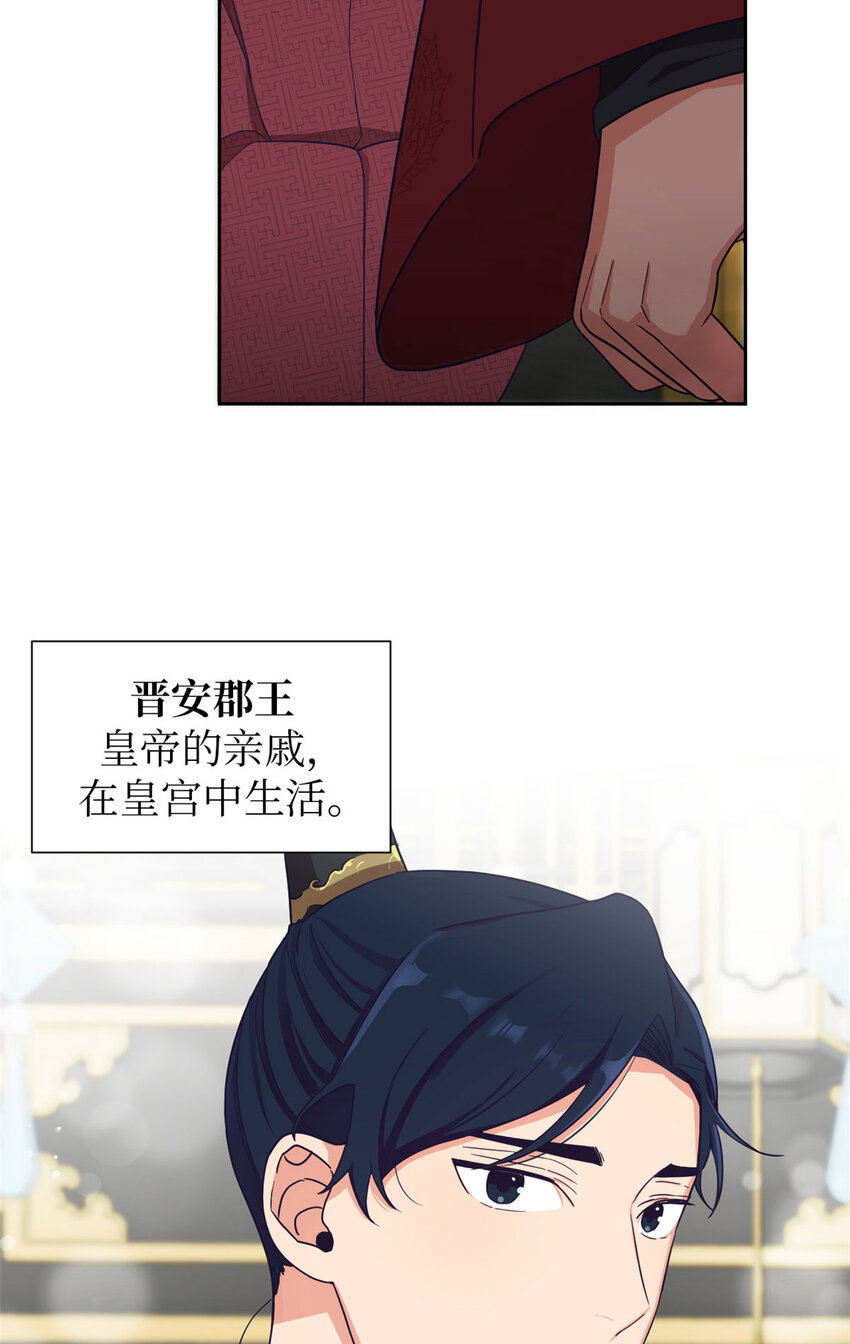 08 郡王-第9话