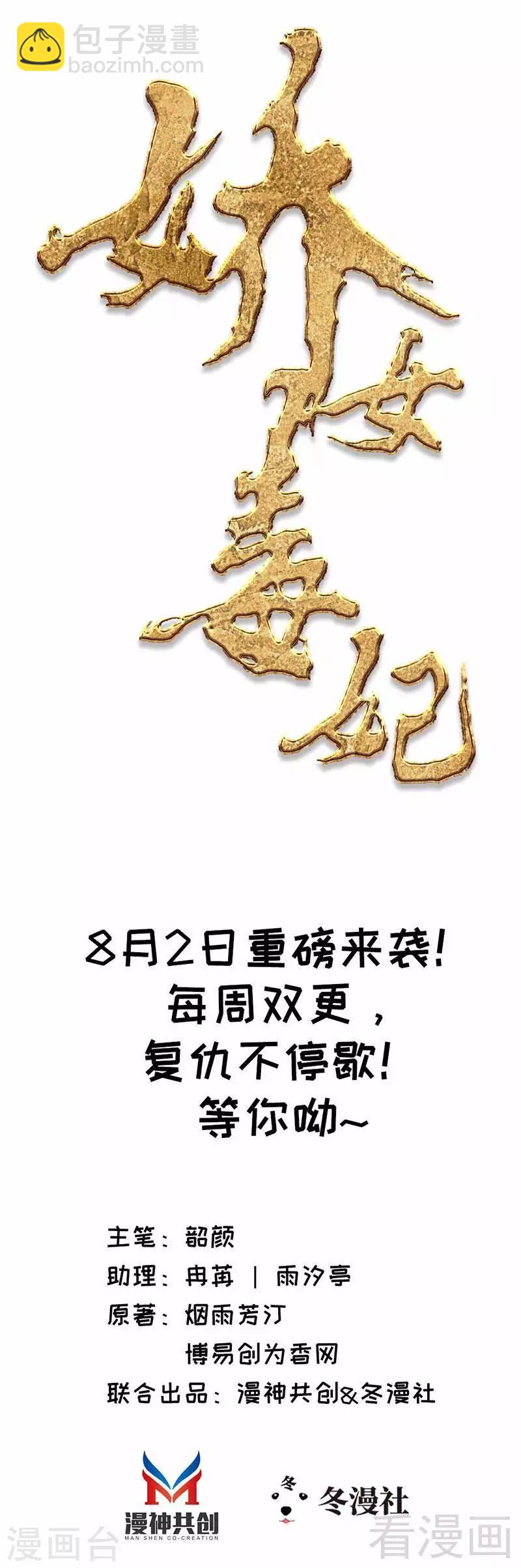 预告-第1话