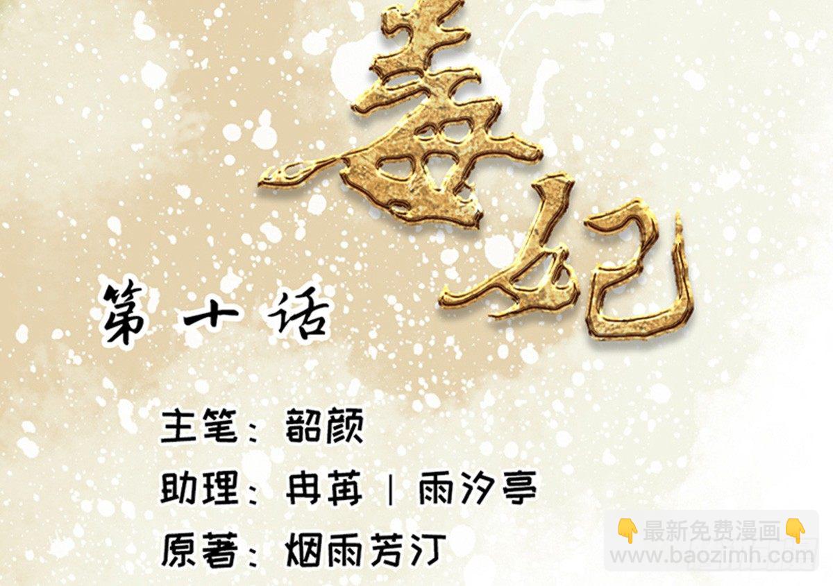 第十话(1/2)-第11话