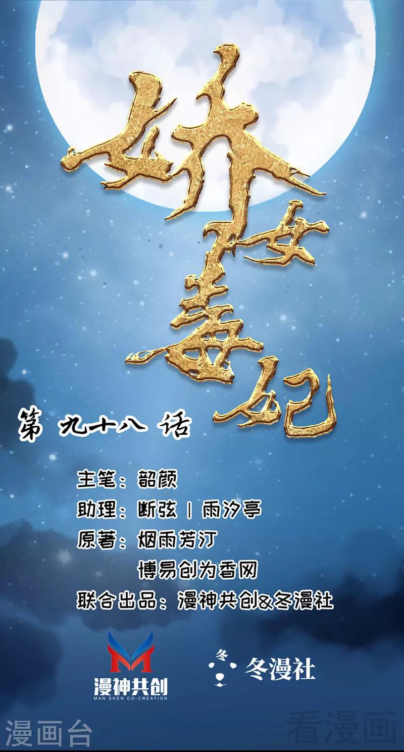 第98话-第103话