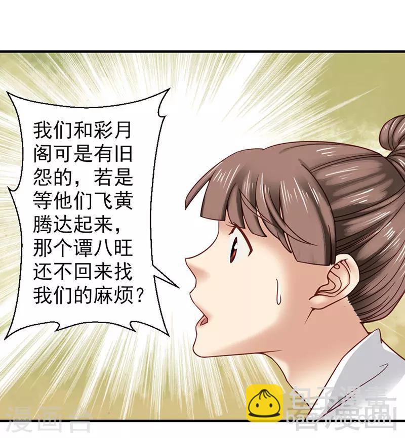 第98话-第103话