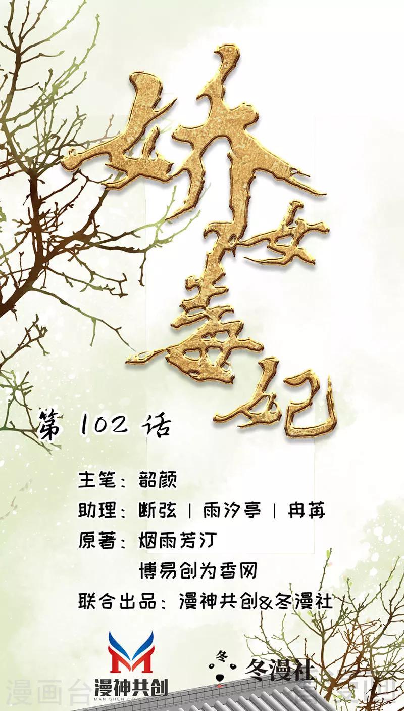 第102话-第107话
