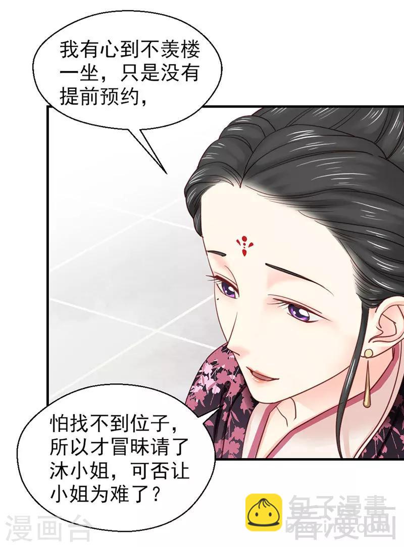 第102话-第107话