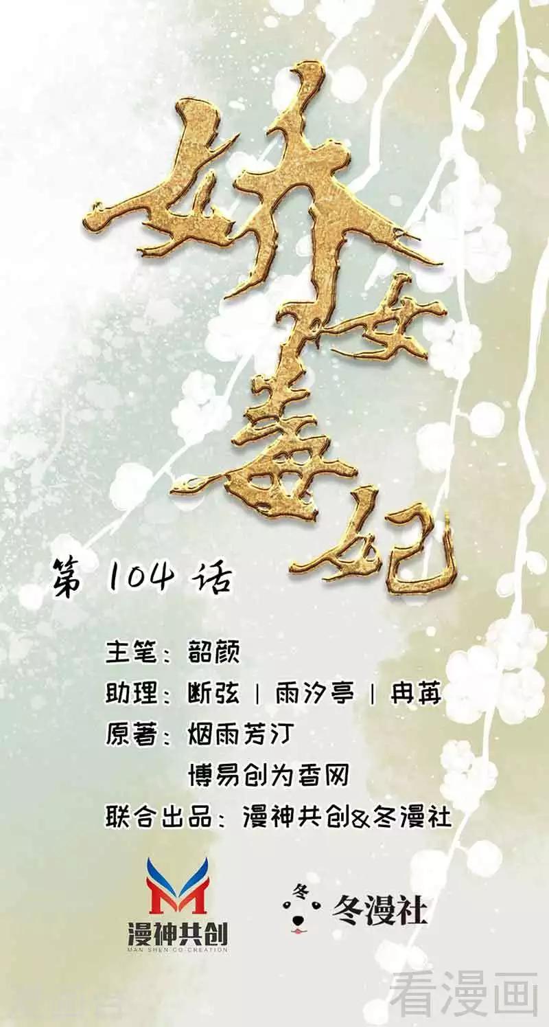 第104话-第109话