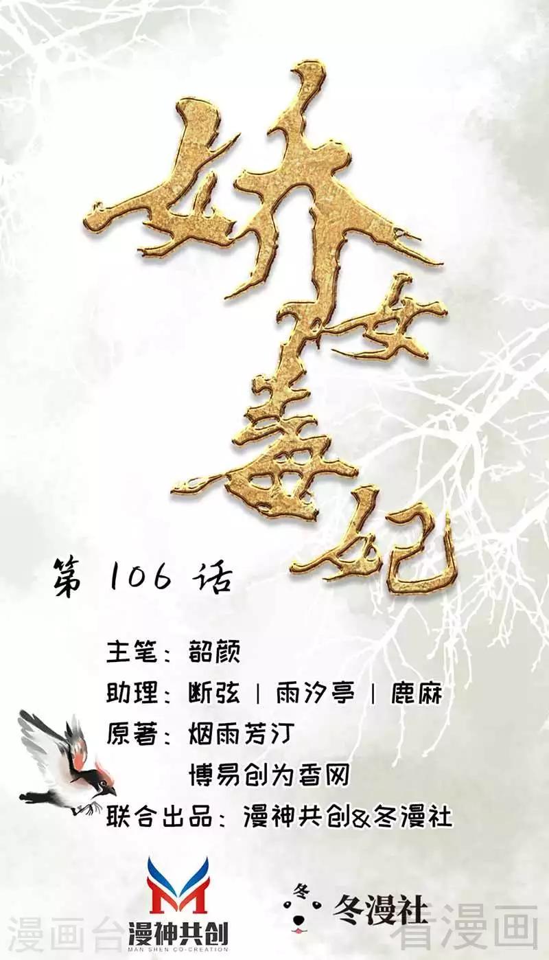 第106话-第111话