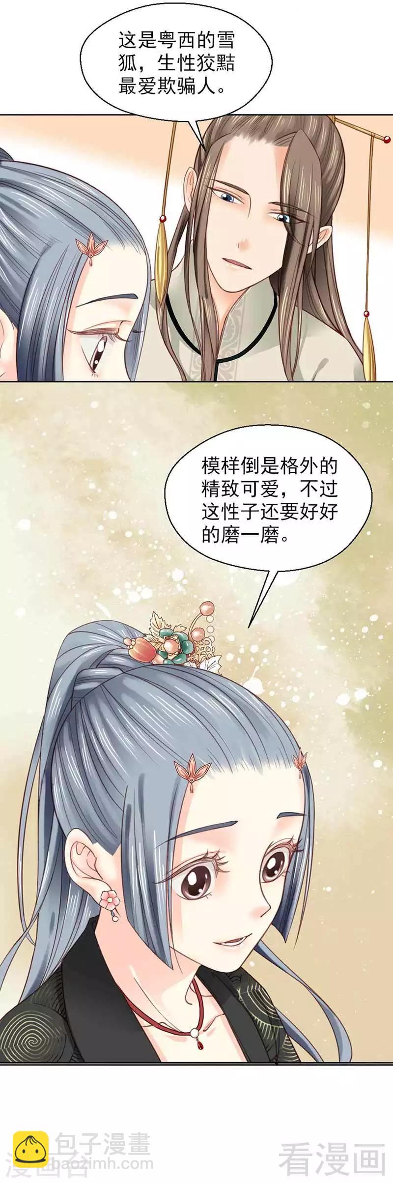 第106话-第111话