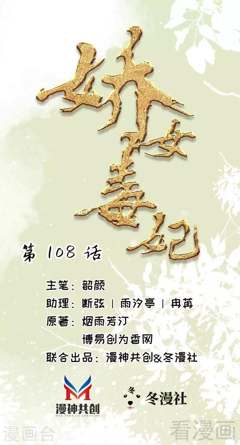 第108话-第113话
